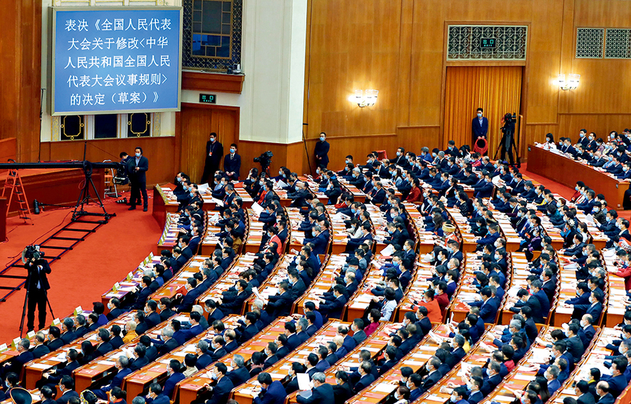 3月11日,全国人大议事规则修改决定经十三届全国人大四次会议表决通过